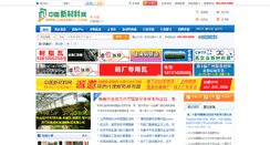 Desktop Screenshot of chinamat.com