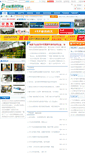 Mobile Screenshot of chinamat.com