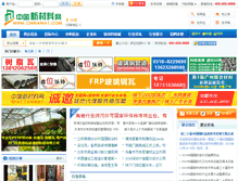 Tablet Screenshot of chinamat.com